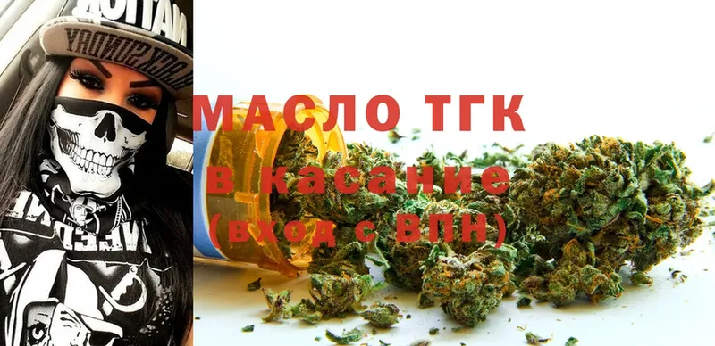 Дистиллят ТГК THC oil  Мураши 